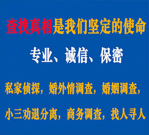 关于聊城峰探调查事务所